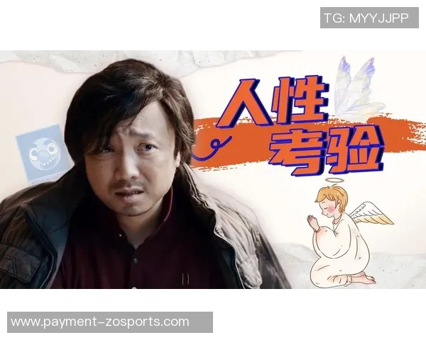 足球恶棍的传奇与争议揭示了体育竞技中的道德底线与人性考验